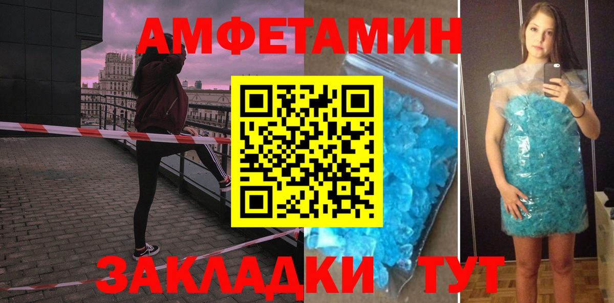 Amphetamine 97% Владикавказ