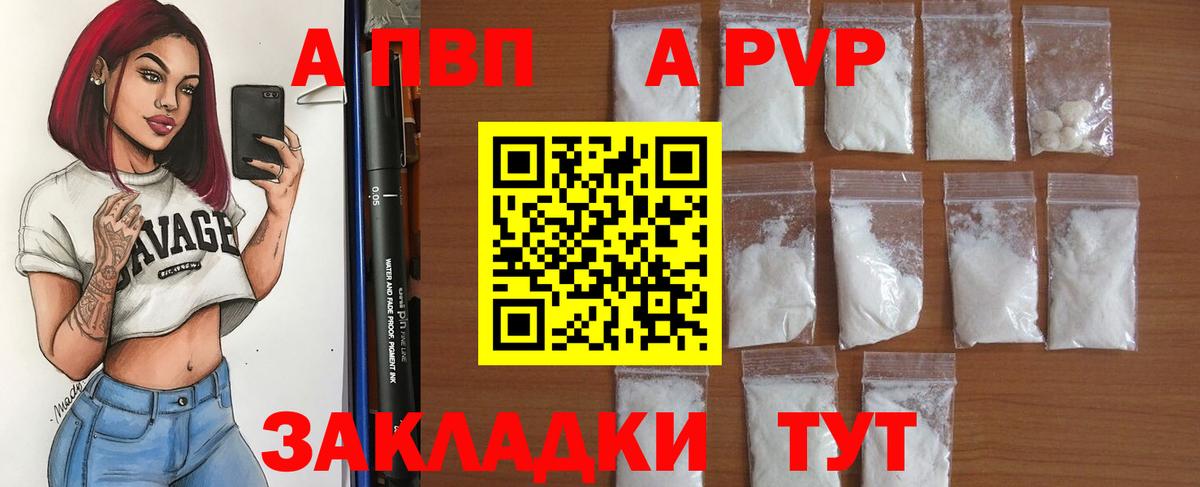 А ПВП VHQ Владикавказ