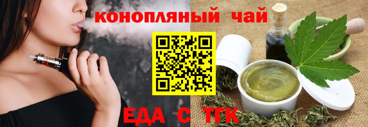 Cannafood марихуана  Вход с VPN  Владикавказ 