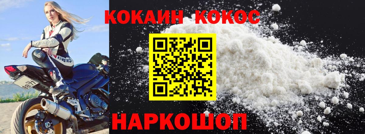 COCAIN 98%  Cocaine 97%  Владикавказ 