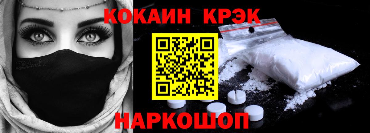 Cocaine  Вход с VPN  Cocaine Боливия  Владикавказ  Cocaine FishScale 