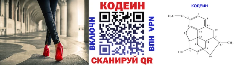 сайты даркнета клад  Владикавказ  Кодеин Purple Drank 