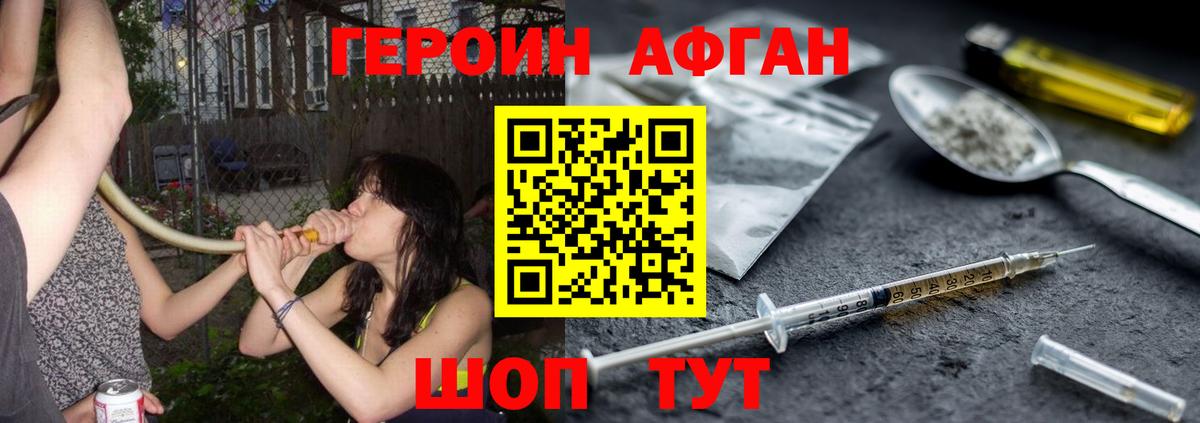 Героин гречка  Вход с VPN  Владикавказ 