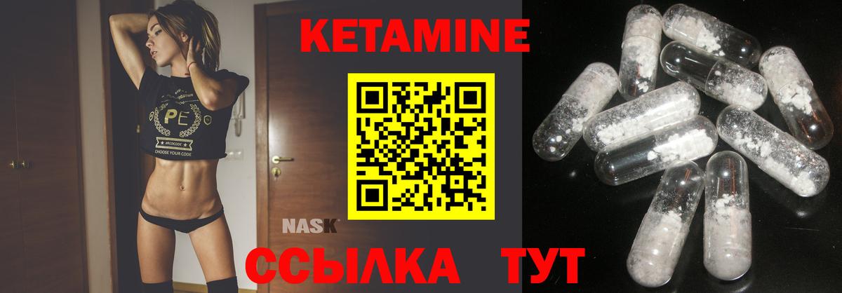 Кетамин ketamine  Владикавказ 