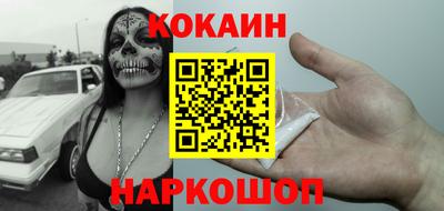 кокаин VHQ Апшеронск