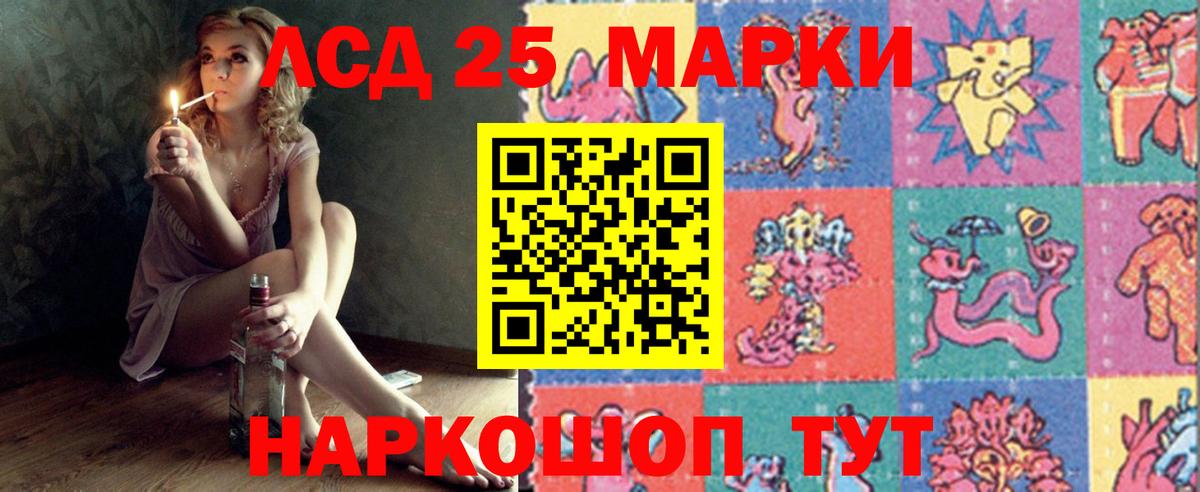 Лсд 25 экстази ecstasy  LSD-25 экстази кислота  Владикавказ 
