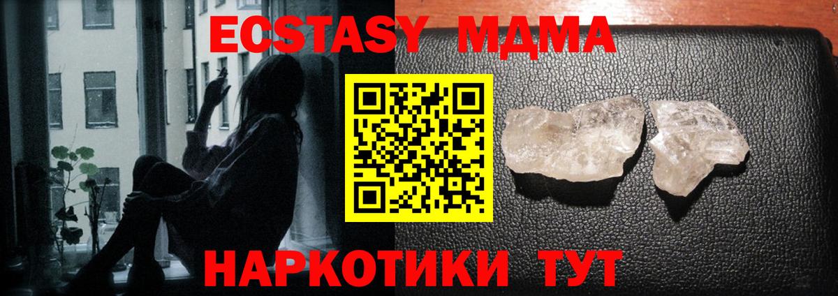 MDMA кристаллы  MDMA  Владикавказ  MDMA VHQ 