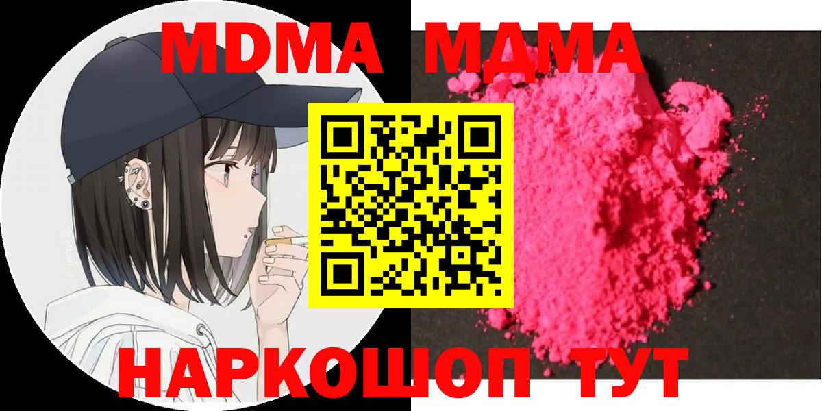 МДМА VHQ  МДМА молли  МДМА  Вход с VPN  Владикавказ 