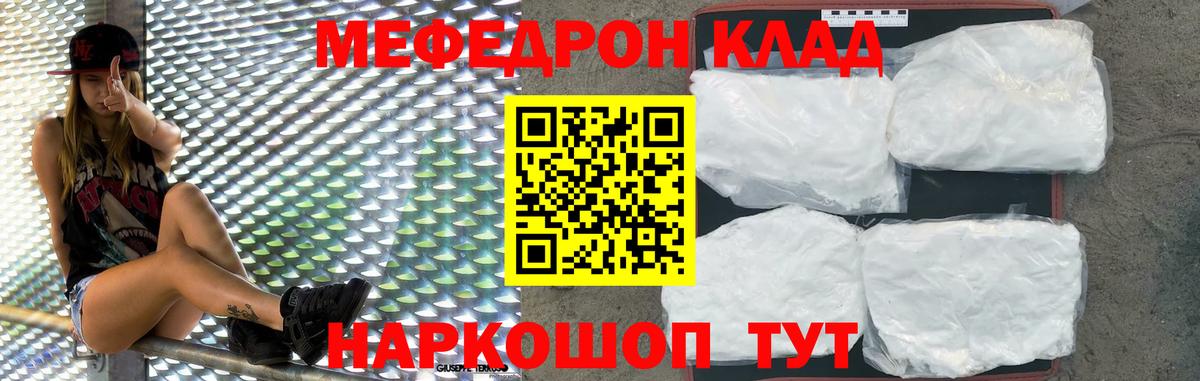 kraken   МЯУ-МЯУ мяу мяу  Вход с VPN  Владикавказ  Мефедрон мука  Меф 