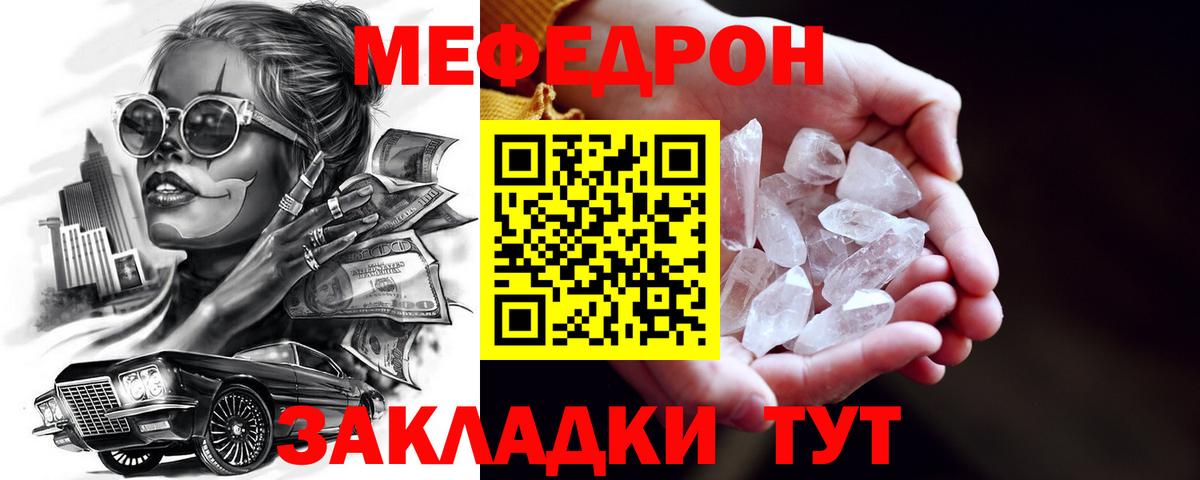 Меф Владикавказ
