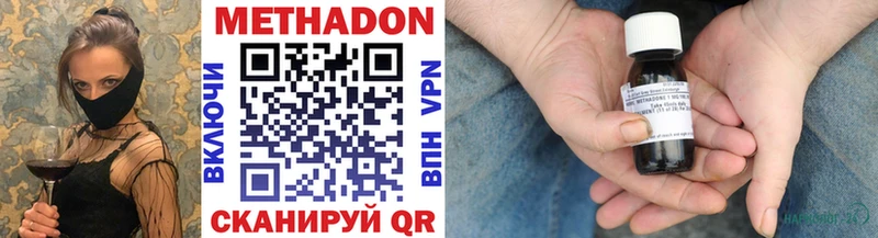 Метадон methadone  Владикавказ 