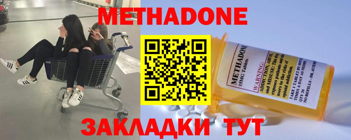 Владикавказ  МЕТАДОН белоснежный  Вход с VPN  МЕТАДОН VHQ 