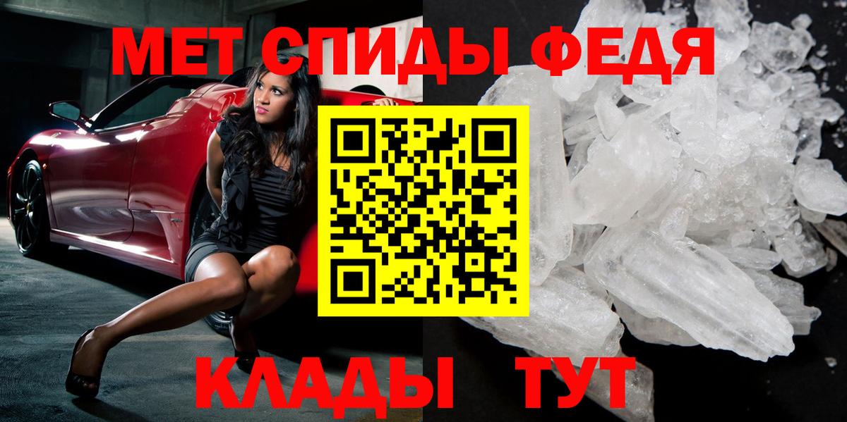 МЕТАМФЕТАМИН винт Владикавказ