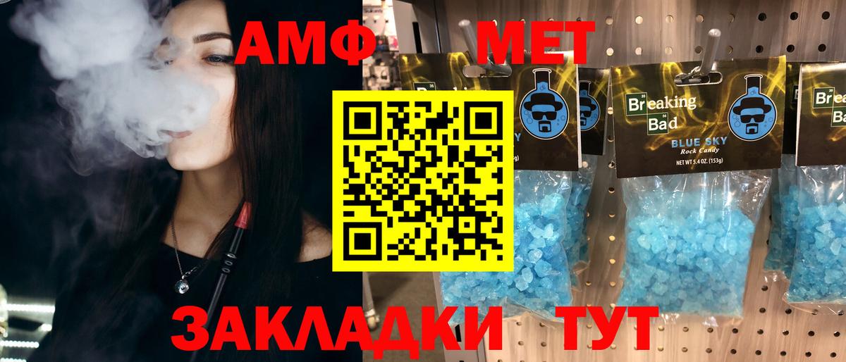 Метамфетамин Methamphetamine  Метамфетамин Methamphetamine  Владикавказ 
