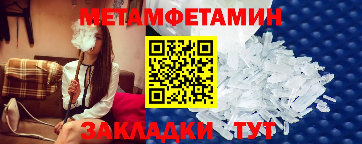 Метамфетамин витя  Вход с VPN  Владикавказ 