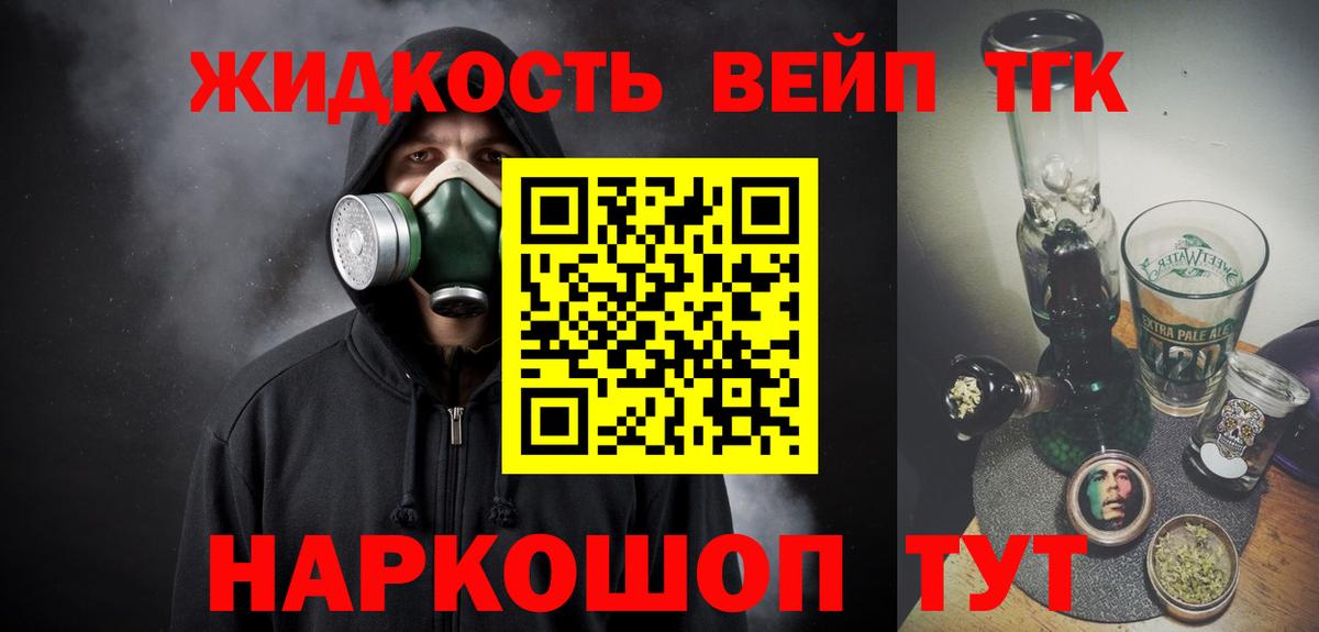 ТГК THC oil  где найти   ТГК жижа  Владикавказ 